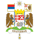 Град Крагујевац