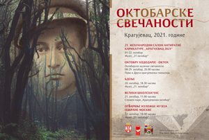 Манифестација ,,Велики школски час“