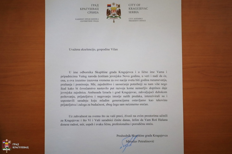 Predsednik Skupštine Petrašinović ambasadoru Izraela u Srbiji čestitao jevrejsku Novu godinu