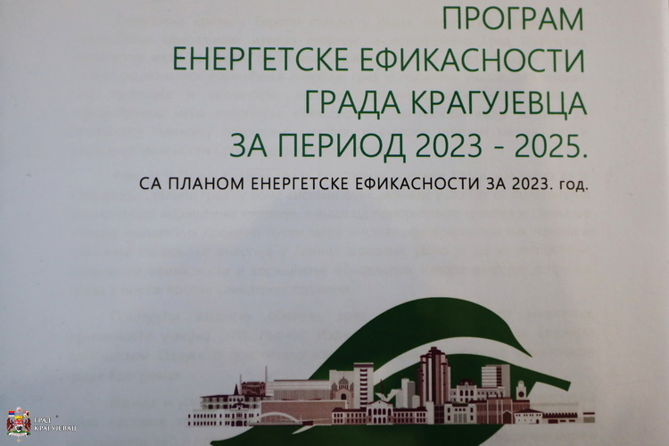 Завршена Јавна расправа о Нацрту Програма енергетске ефикасности града Крагујевца